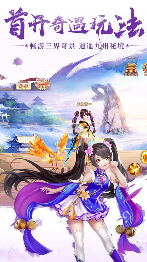 凌霄战纪 截图 2