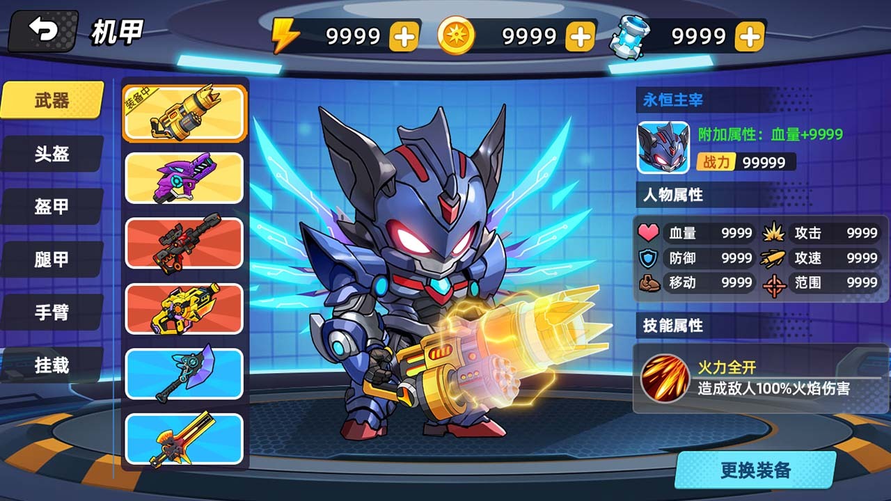 精彩截图-火力无敌2026官方新版