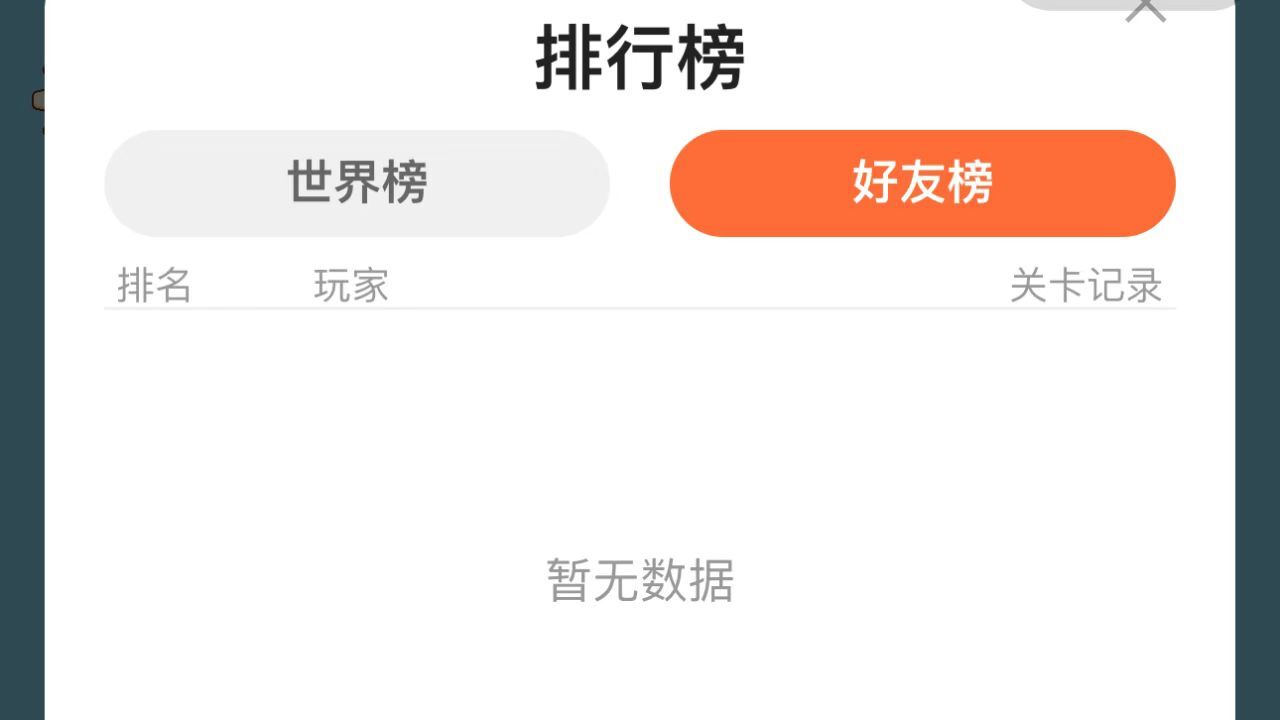 精彩截图-水果卧底2026官方新版