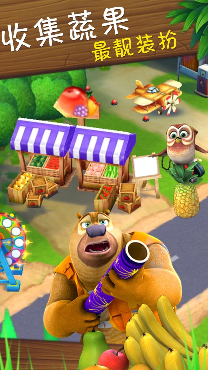 精彩截图-熊出没之熊大农场2026官方新版