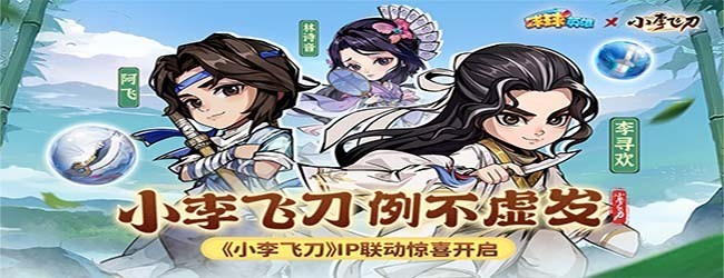 球球英雄应用截图1
