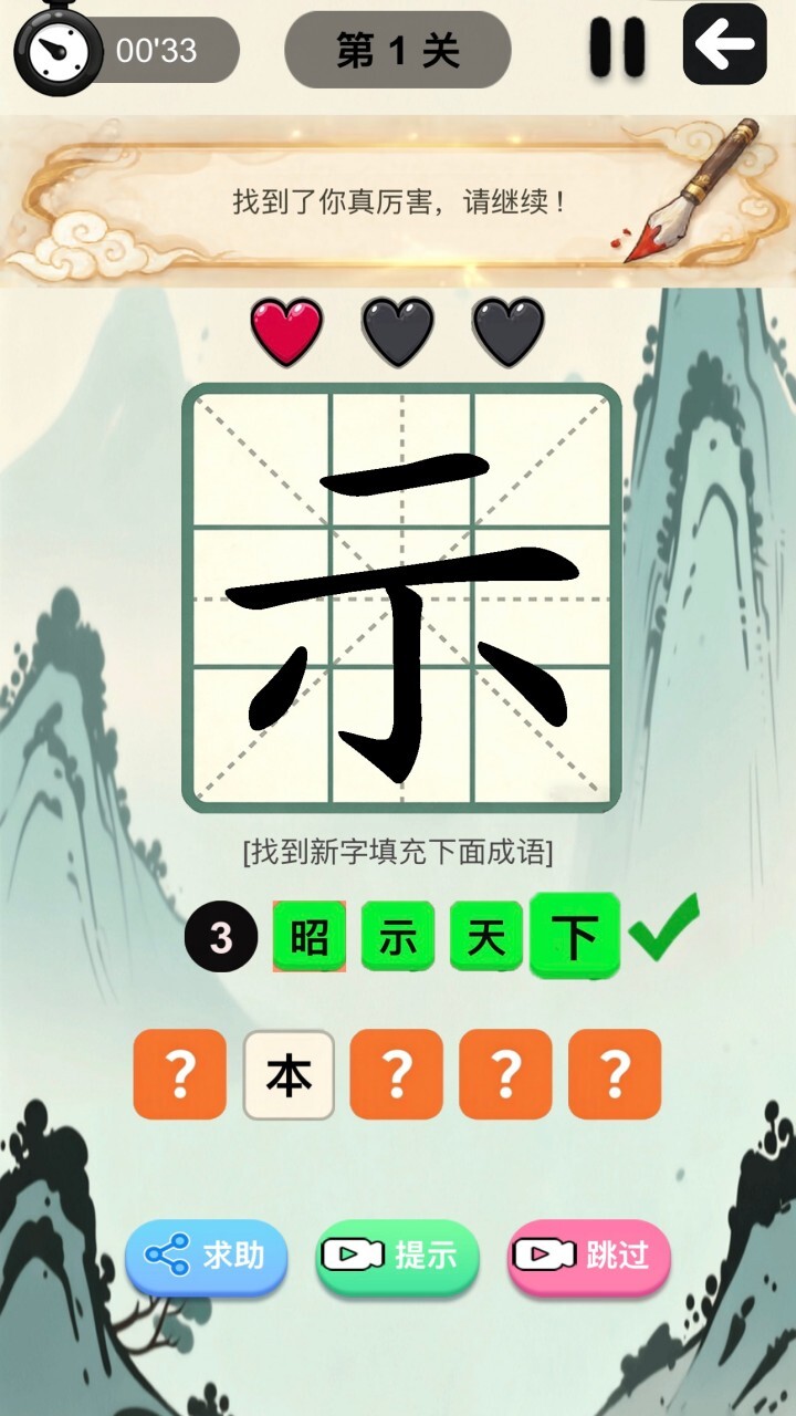 精彩截图-脑洞文字游戏2026官方新版
