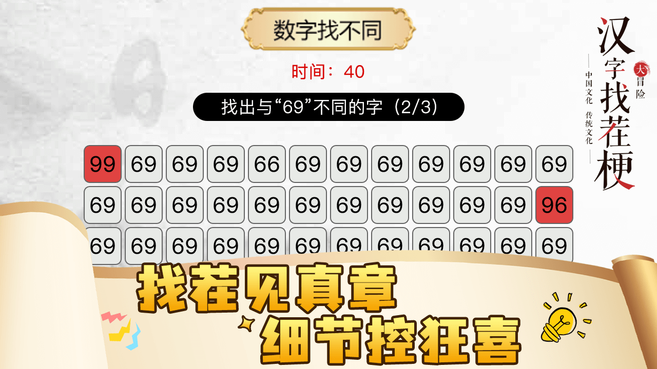 精彩截图-汉字找茬梗2026官方新版