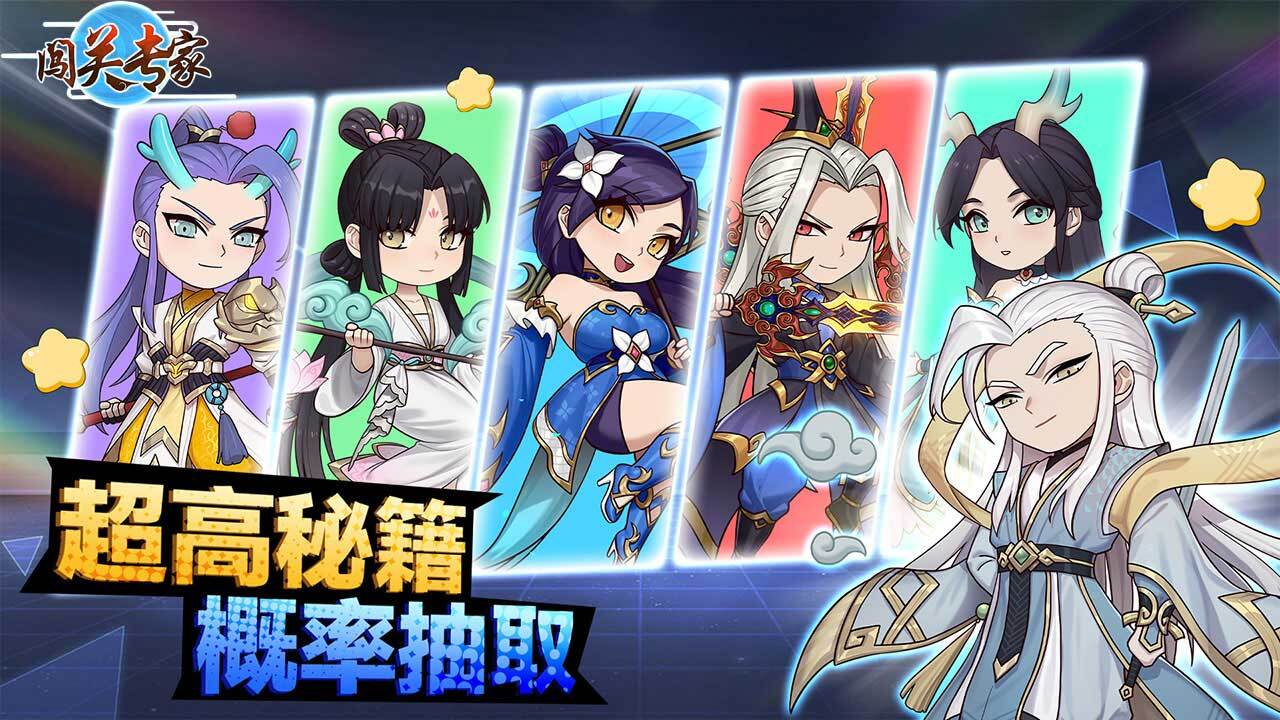 精彩截图-闯关专家2026官方新版