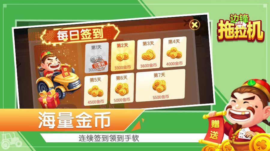 精彩截图-边锋拖拉机2026官方新版