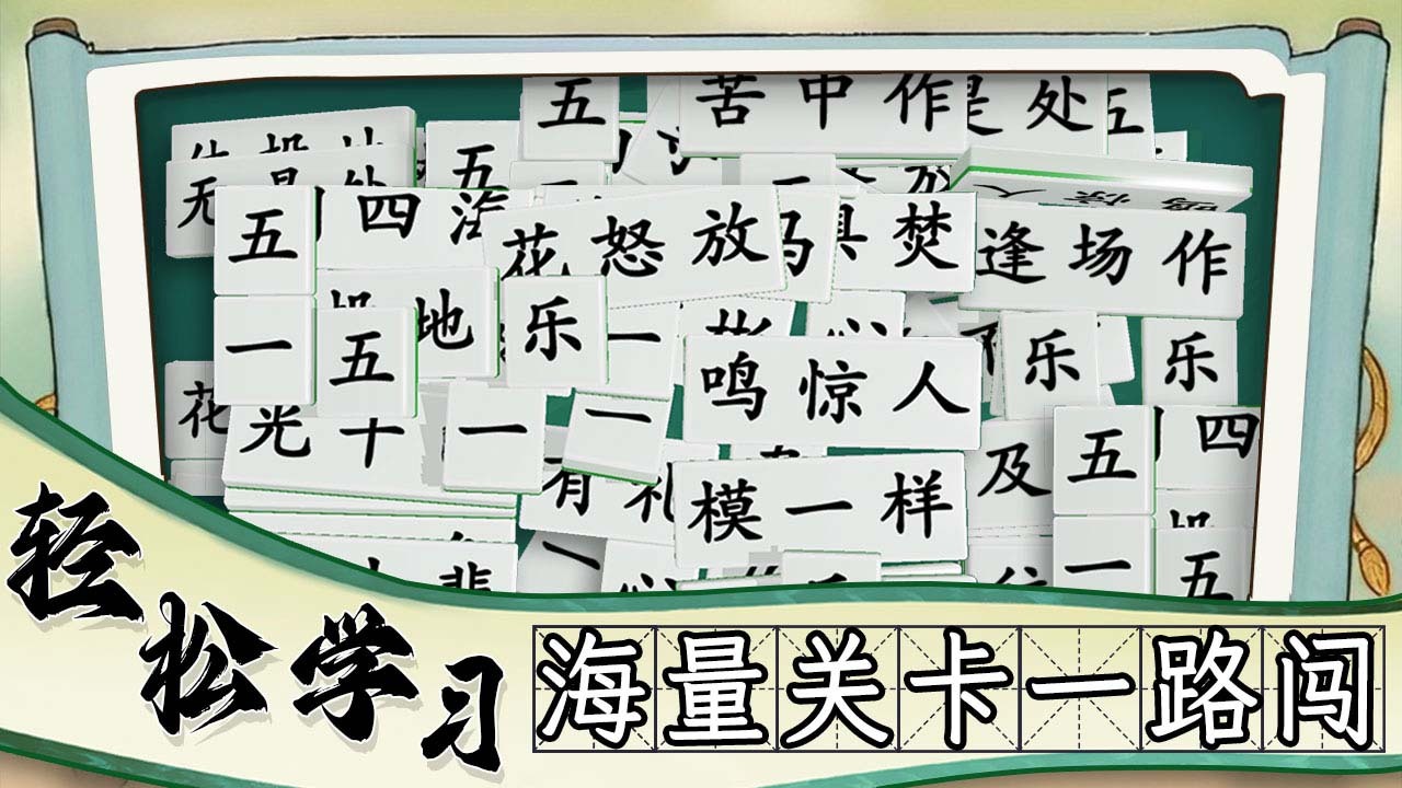 最爱消诗词 截图 2