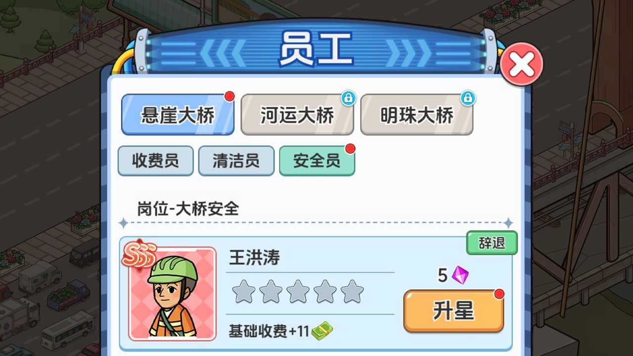 精彩截图-桥梁大亨2026官方新版