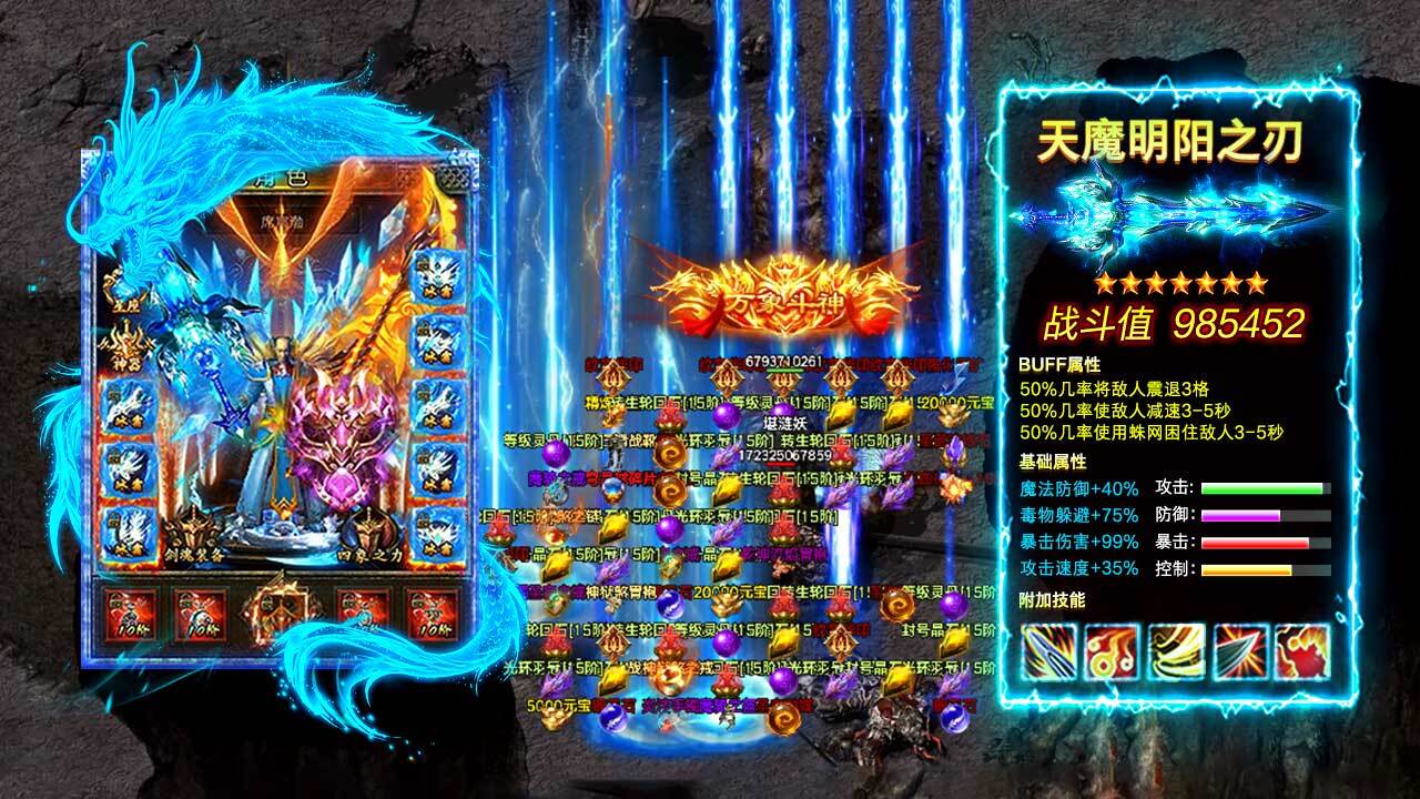 精彩截图-屠龙世界移动版2026官方新版