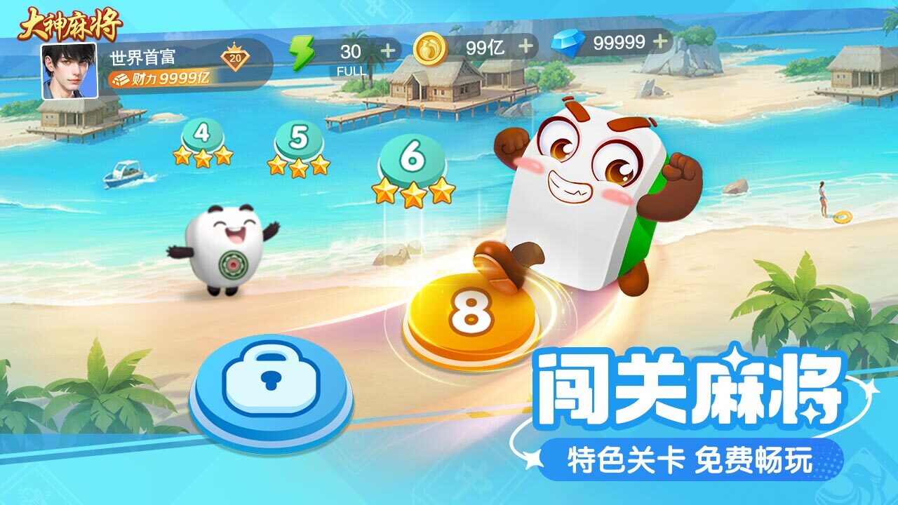 精彩截图-大神麻将2026官方新版