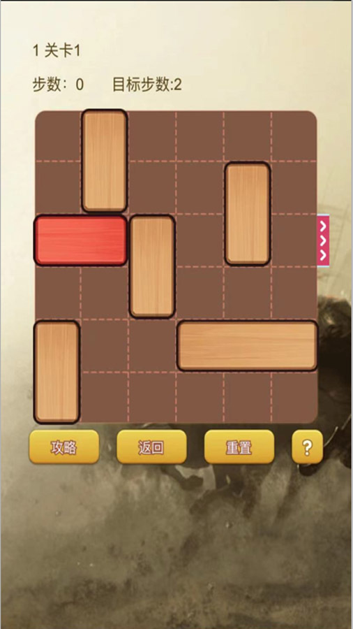 精彩截图-华容道合集2026官方新版