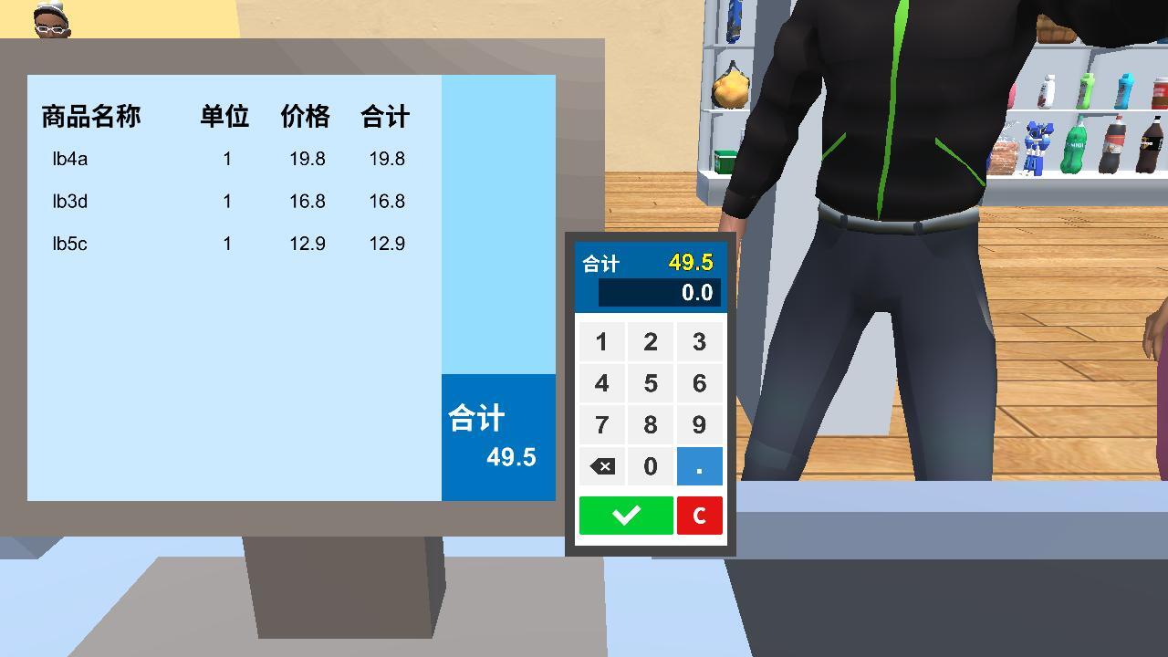 精彩截图-超市就是你的家2026官方新版