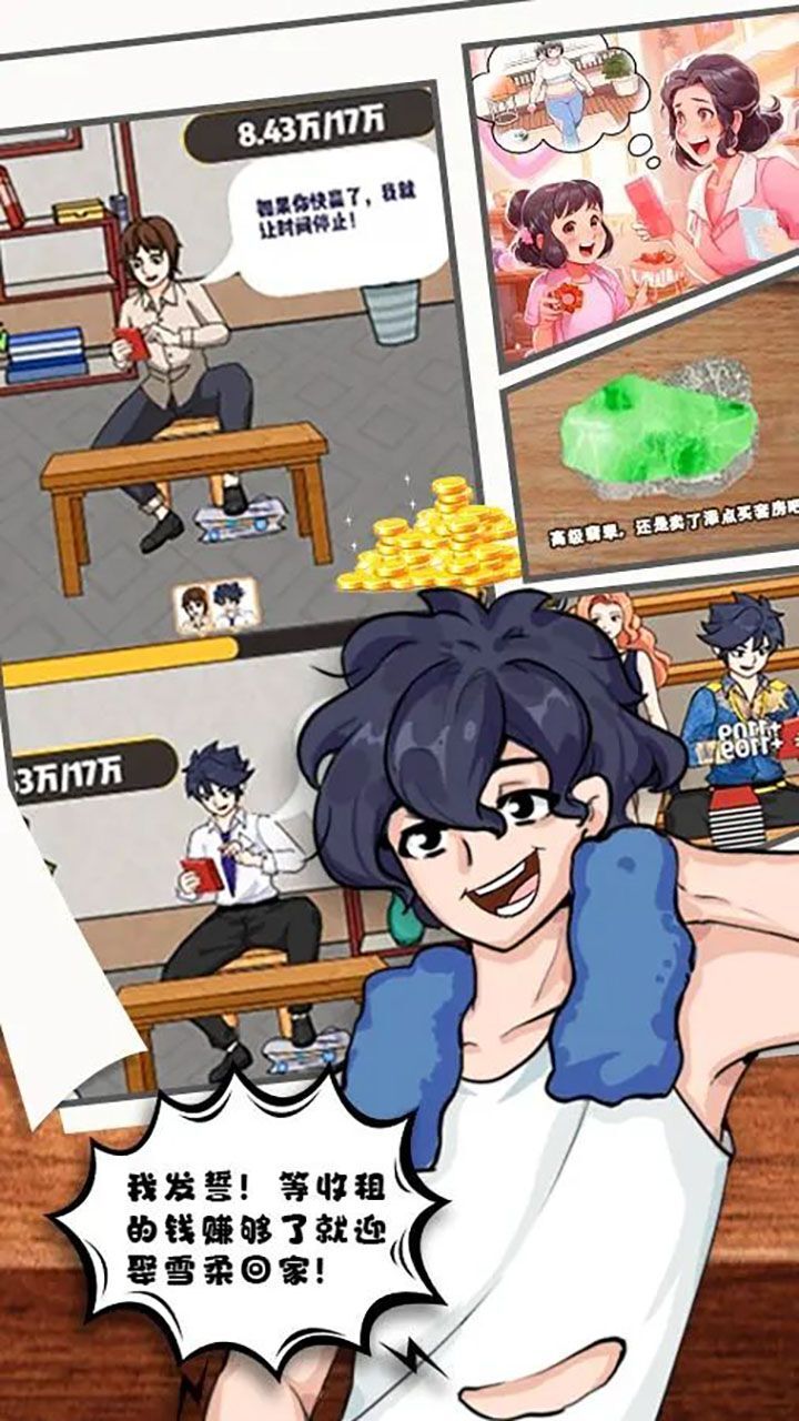 精彩截图-回家收租了2026官方新版