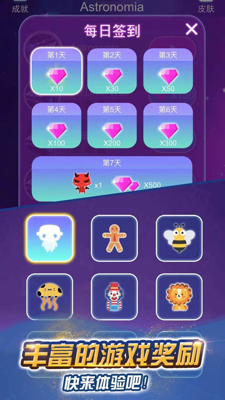 精彩截图-音乐节奏跳一跳2026官方新版