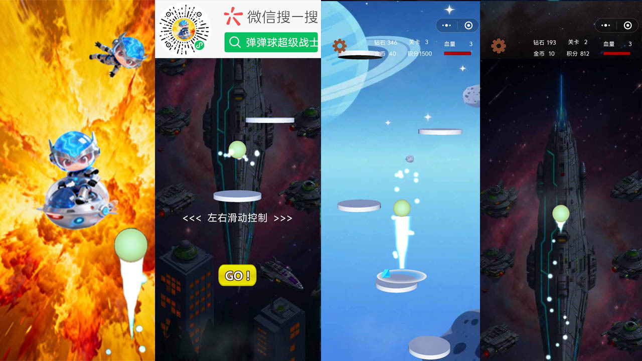 弹弹球战士游戏下载-弹弹球战士微信小游戏-弹弹球战士官方小程序入口-应用宝官网