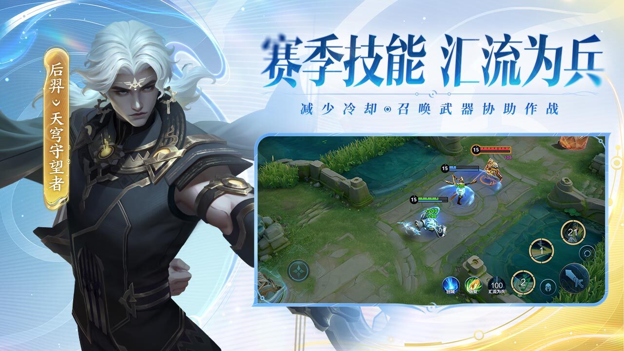 精彩截图-王者荣耀 小游戏2026官方新版