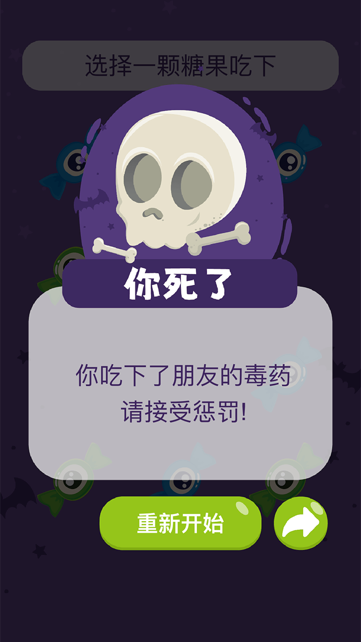 精彩截图-女巫的毒药双人游戏2026官方新版