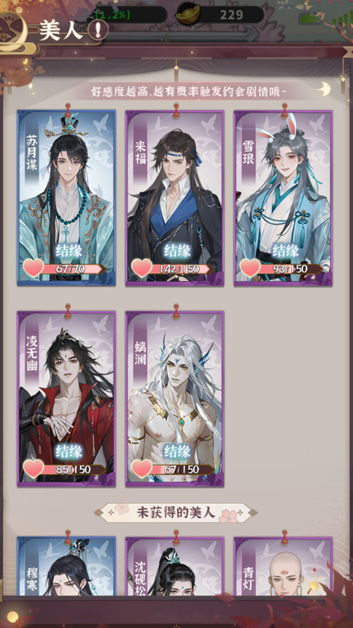 精彩截图-赐福令2026官方新版