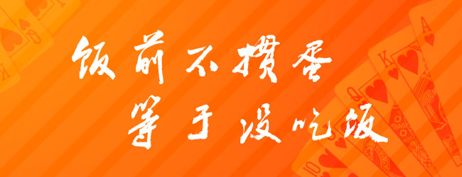 淮安掼蛋大师应用截图1