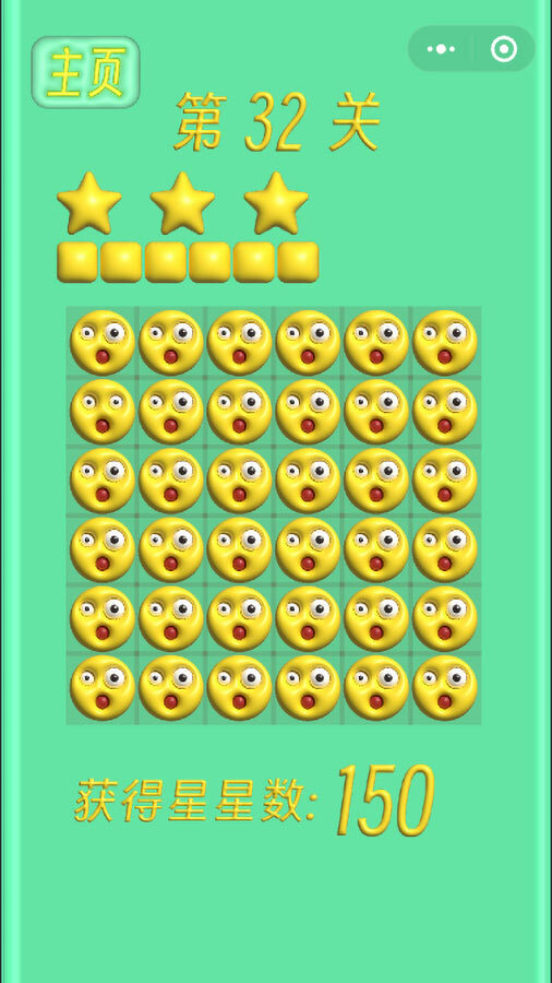 精彩截图-小黄脸找茬小游戏2026官方新版