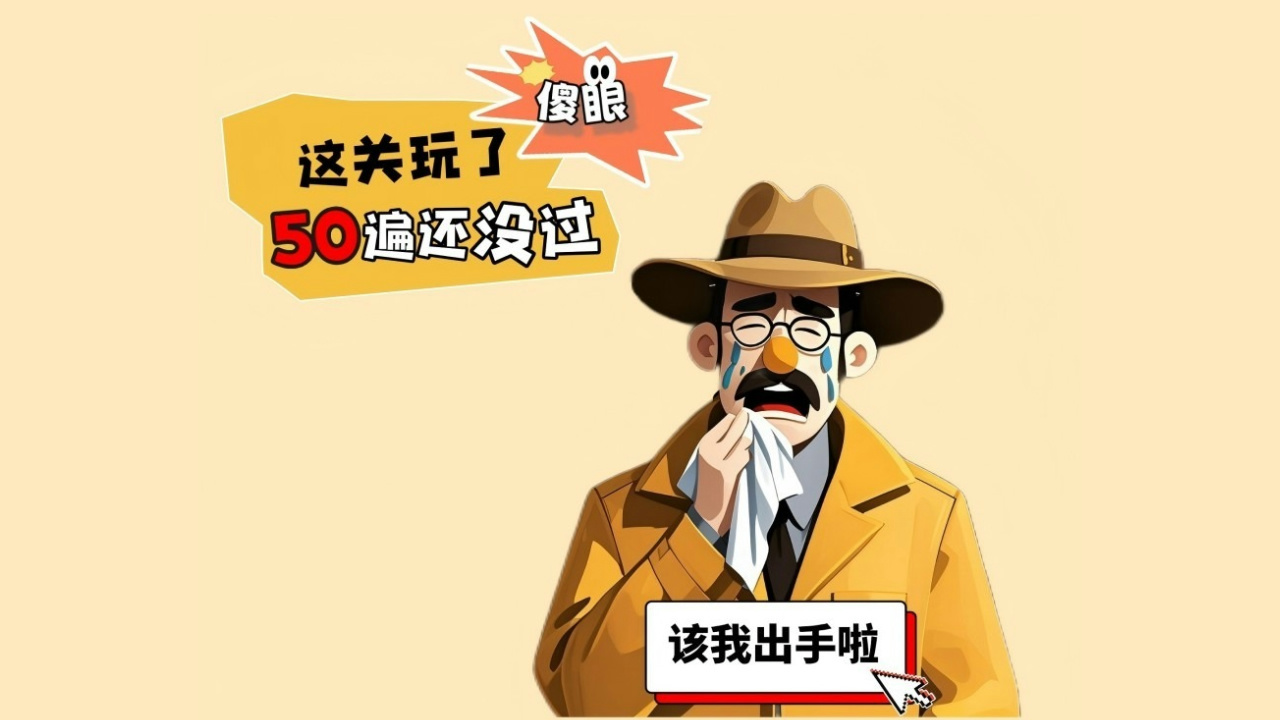 精彩截图-你倒是翻呀2026官方新版