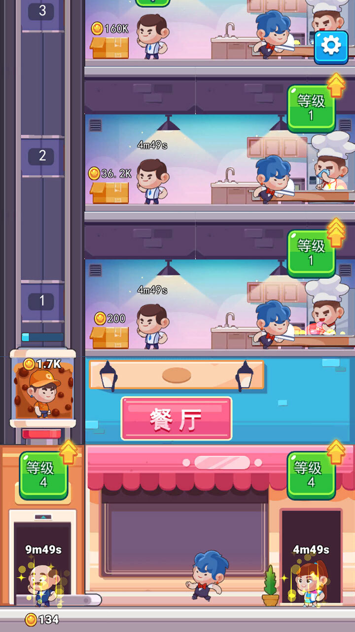 精彩截图-轻松大师2026官方新版