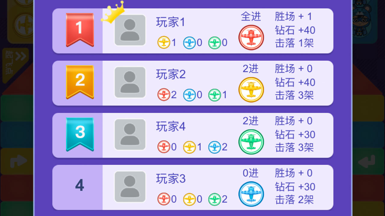 精彩截图-荣耀飞行棋2026官方新版