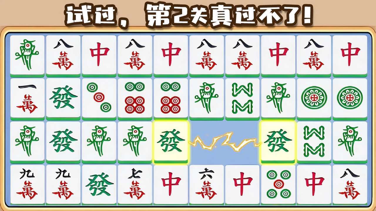 吃碰杠高高手 截图 2