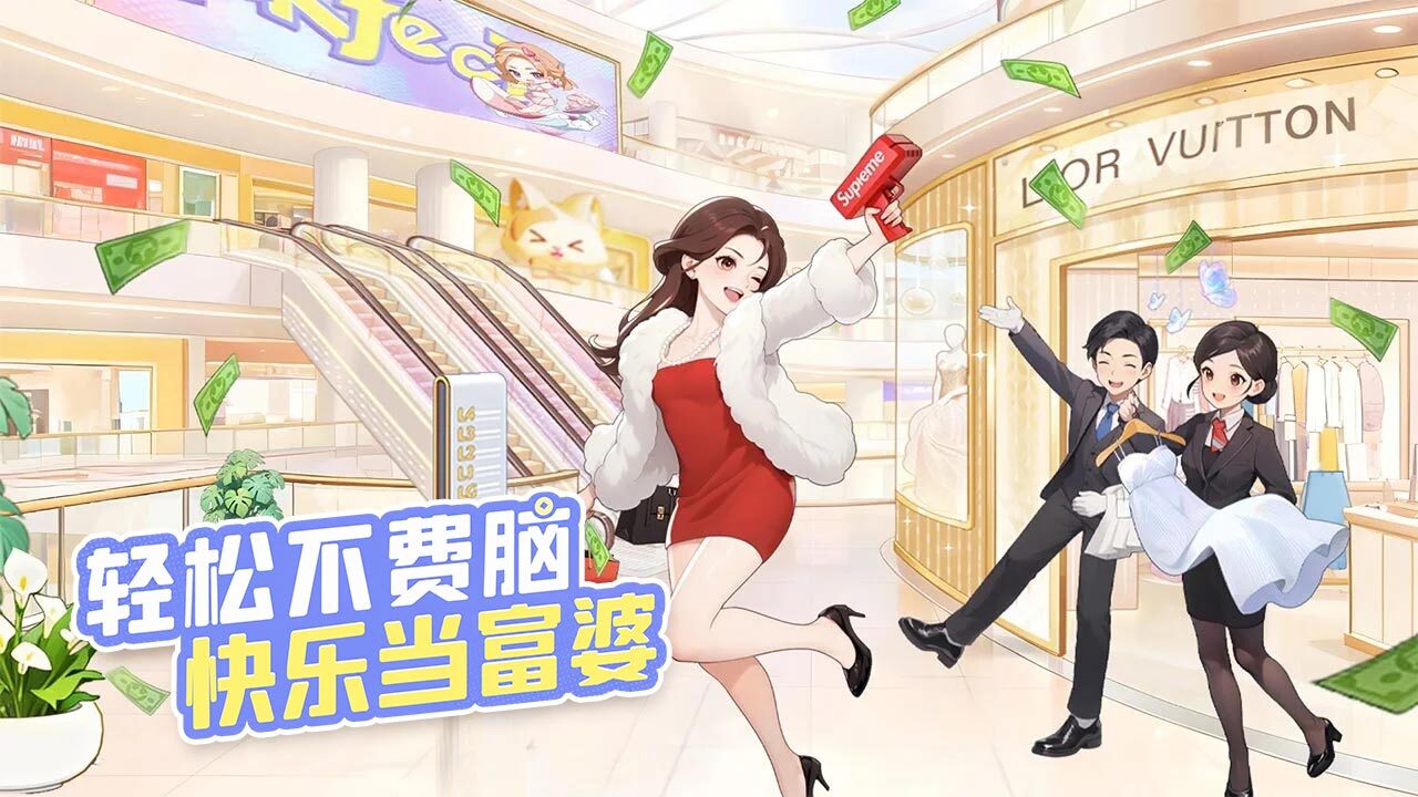 时尚百货城 截图 1
