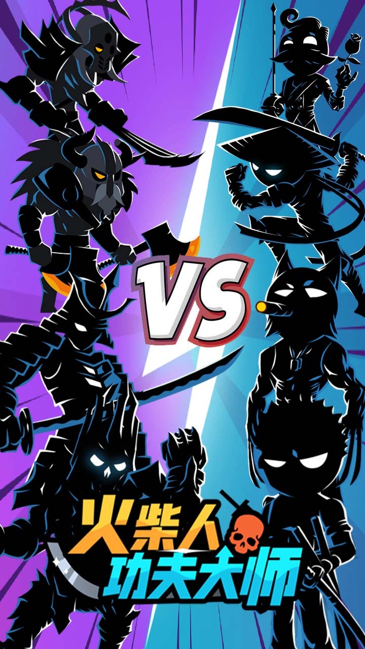 精彩截图-火柴人功夫大师2026官方新版