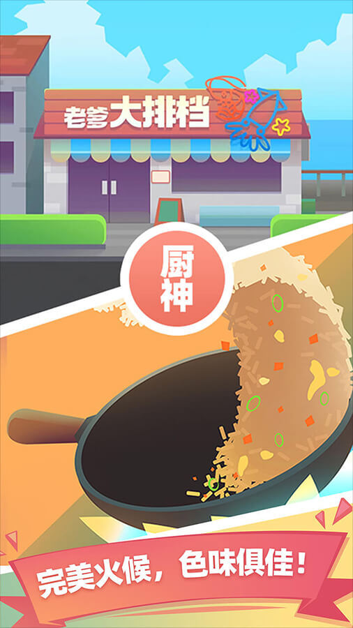 老爹大排档 截图 1