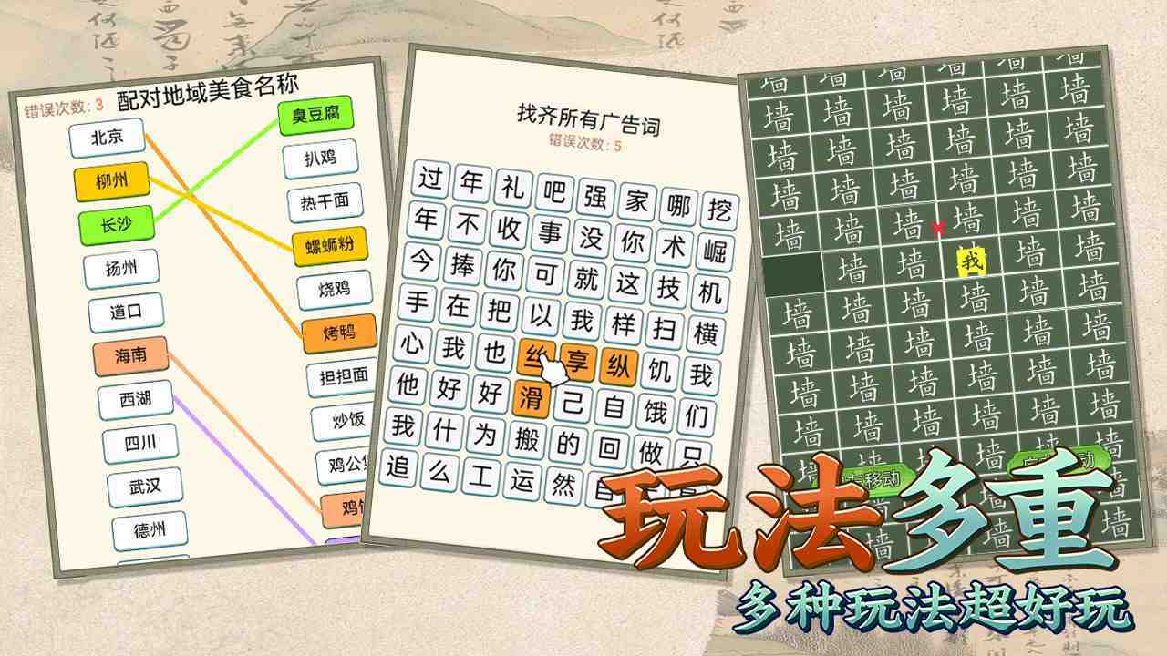 最佳消除 截图 5