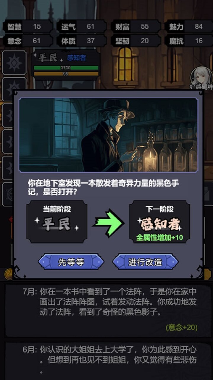 精彩截图-克苏鲁重开模拟器2026官方新版