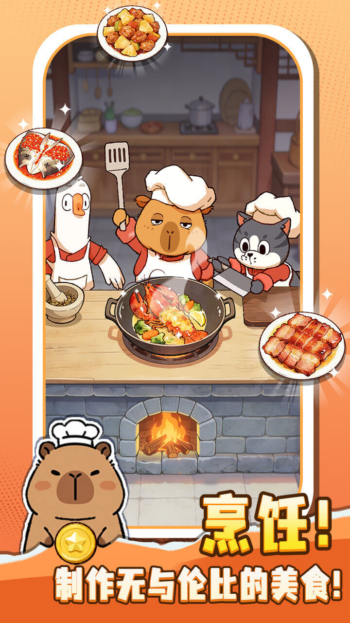 精彩截图-捞个菜2026官方新版