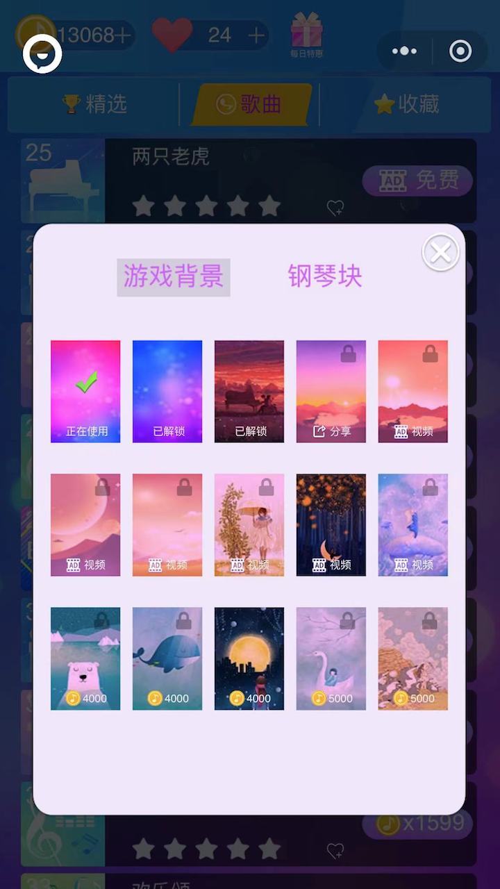 精彩截图-美妙钢琴块2026官方新版