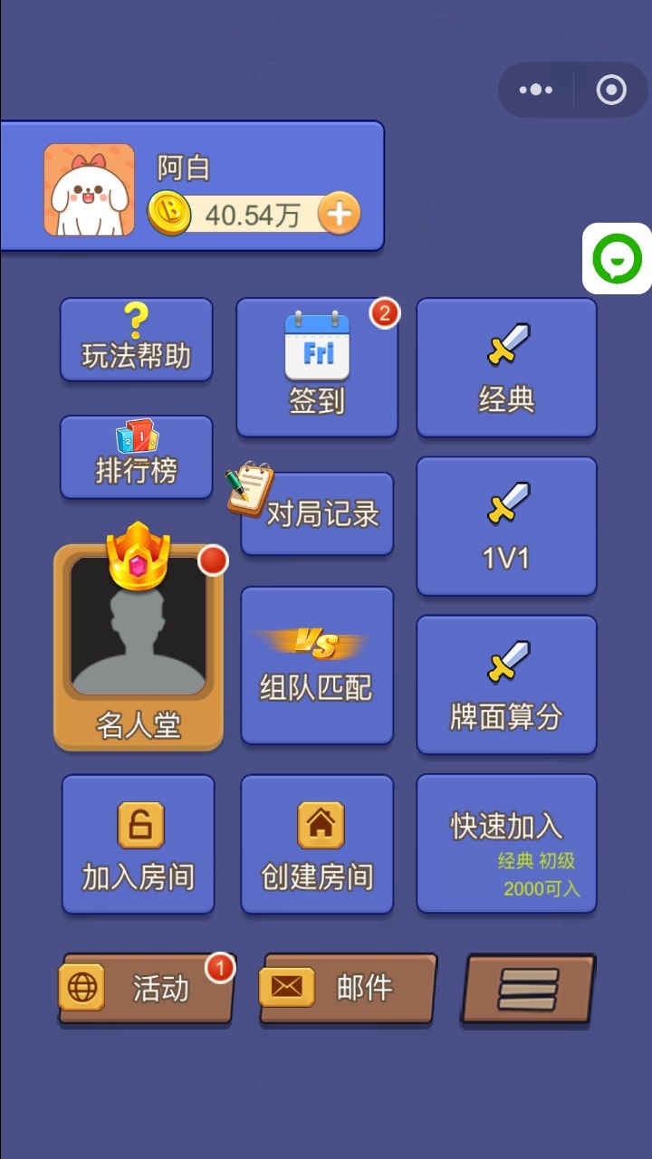 精彩截图-往来UNO2026官方新版