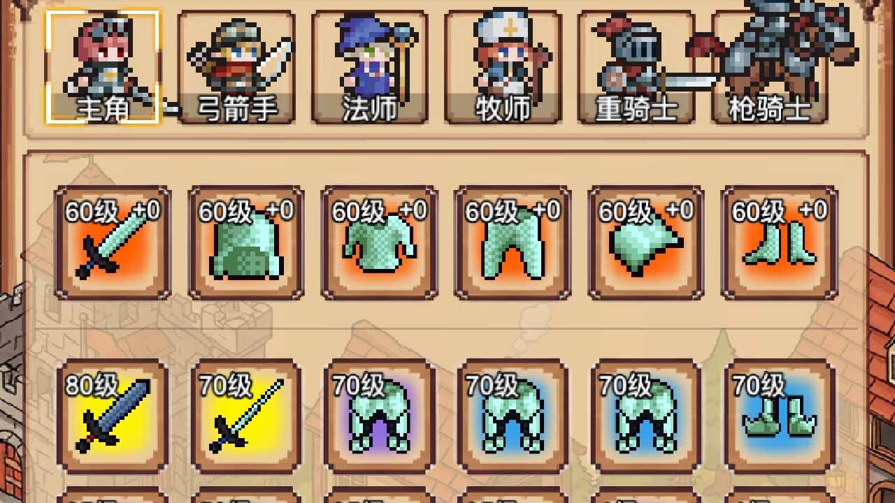 斩龙大剑 截图 2