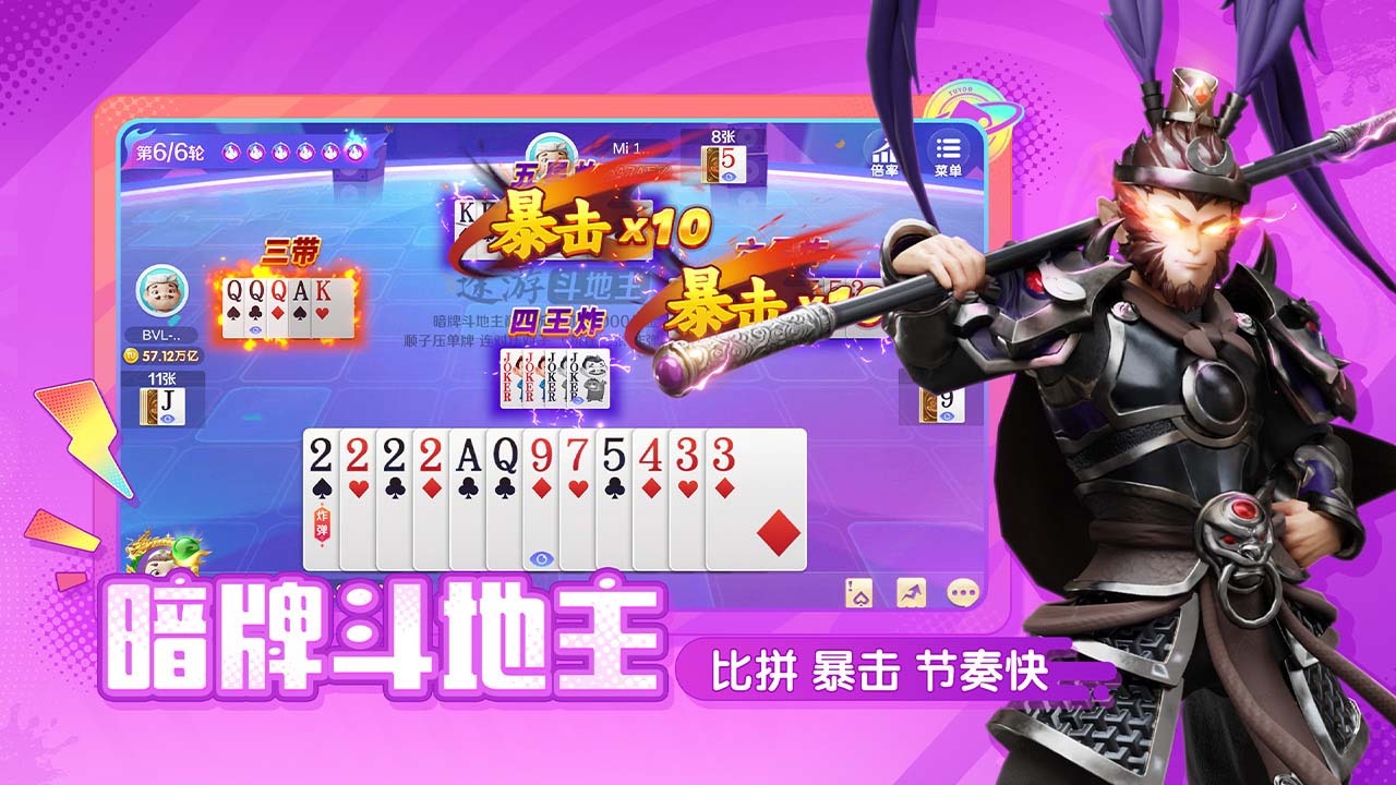 途游中国象棋 截图 3