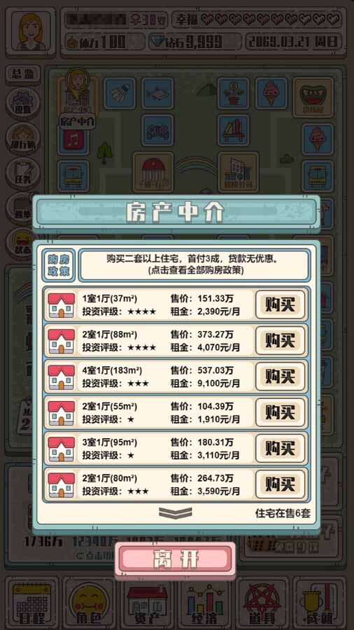 精彩截图-巴小特的宝藏2026官方新版