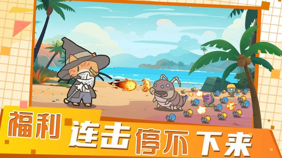 喵吉的旅行 截图 1