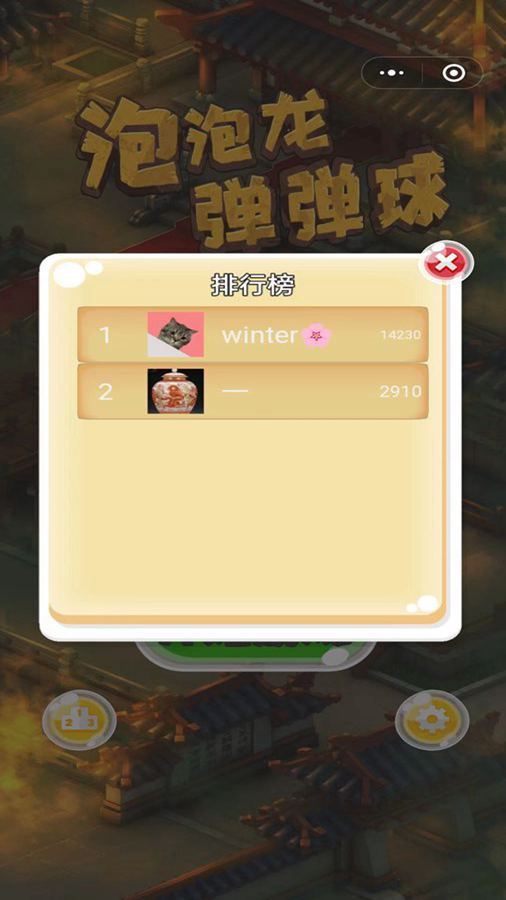 精彩截图-史上最难泡泡龙2026官方新版
