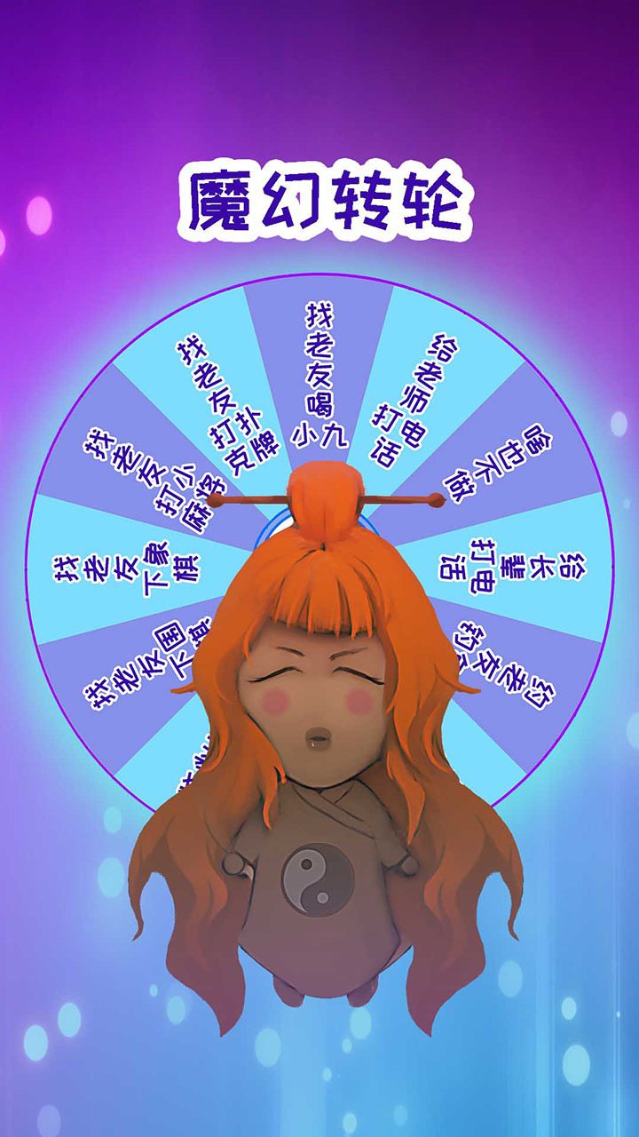 精彩截图-魔幻转轮2026官方新版