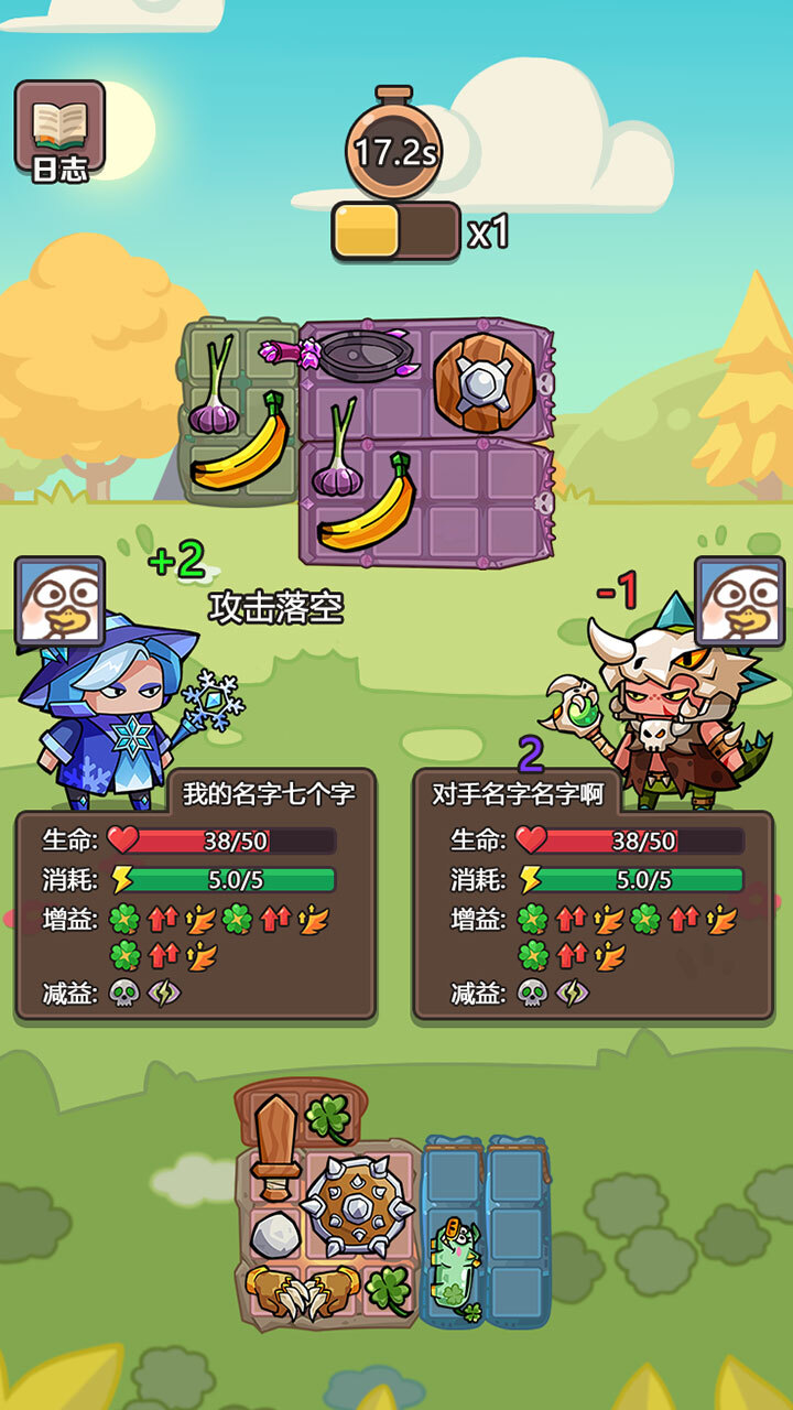 精彩截图-背包自走棋2026官方新版