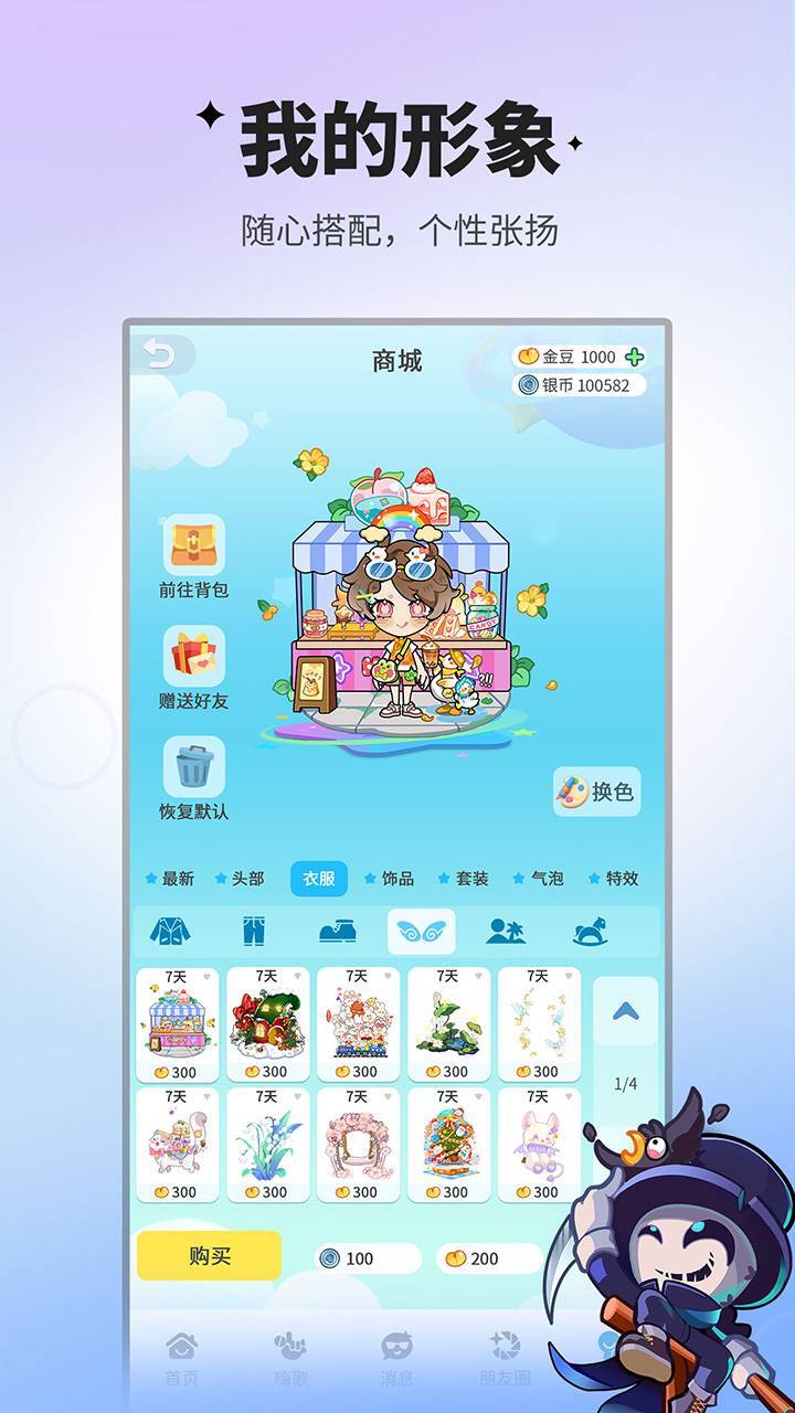谁是卧底移动版 截图 2