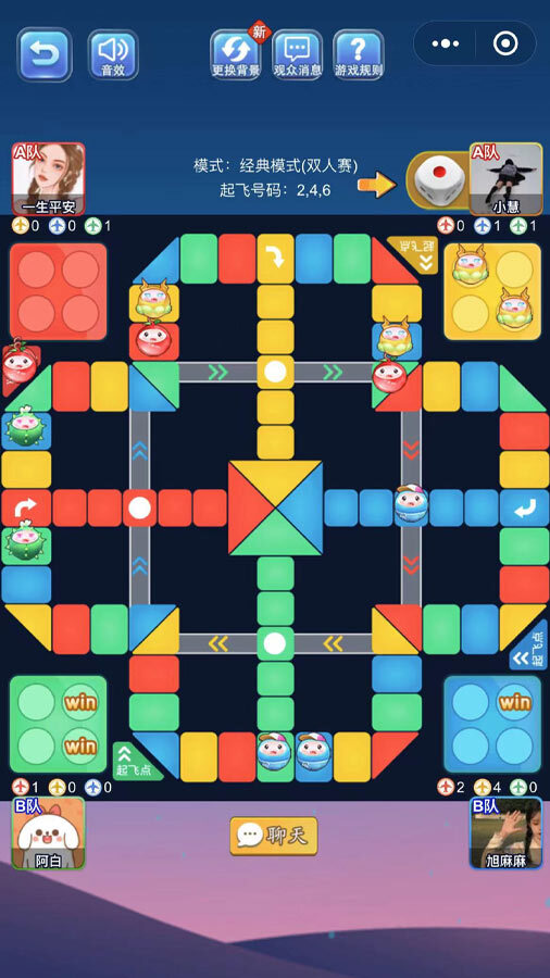 精彩截图-飞行棋经典双人游戏2026官方新版