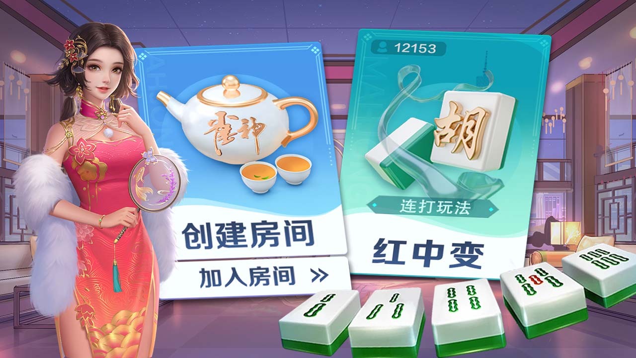 精彩截图-雀神广东麻将2026官方新版