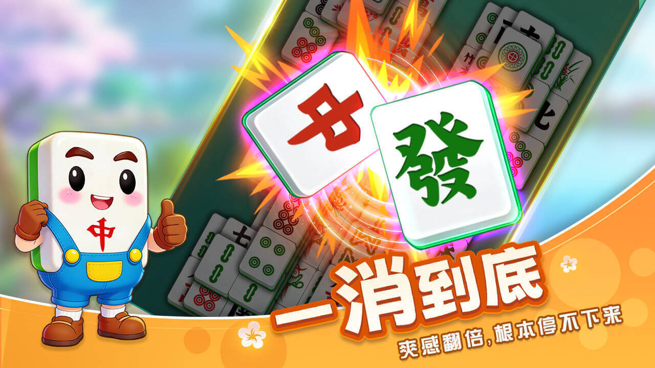 精彩截图-闯关点点消2026官方新版