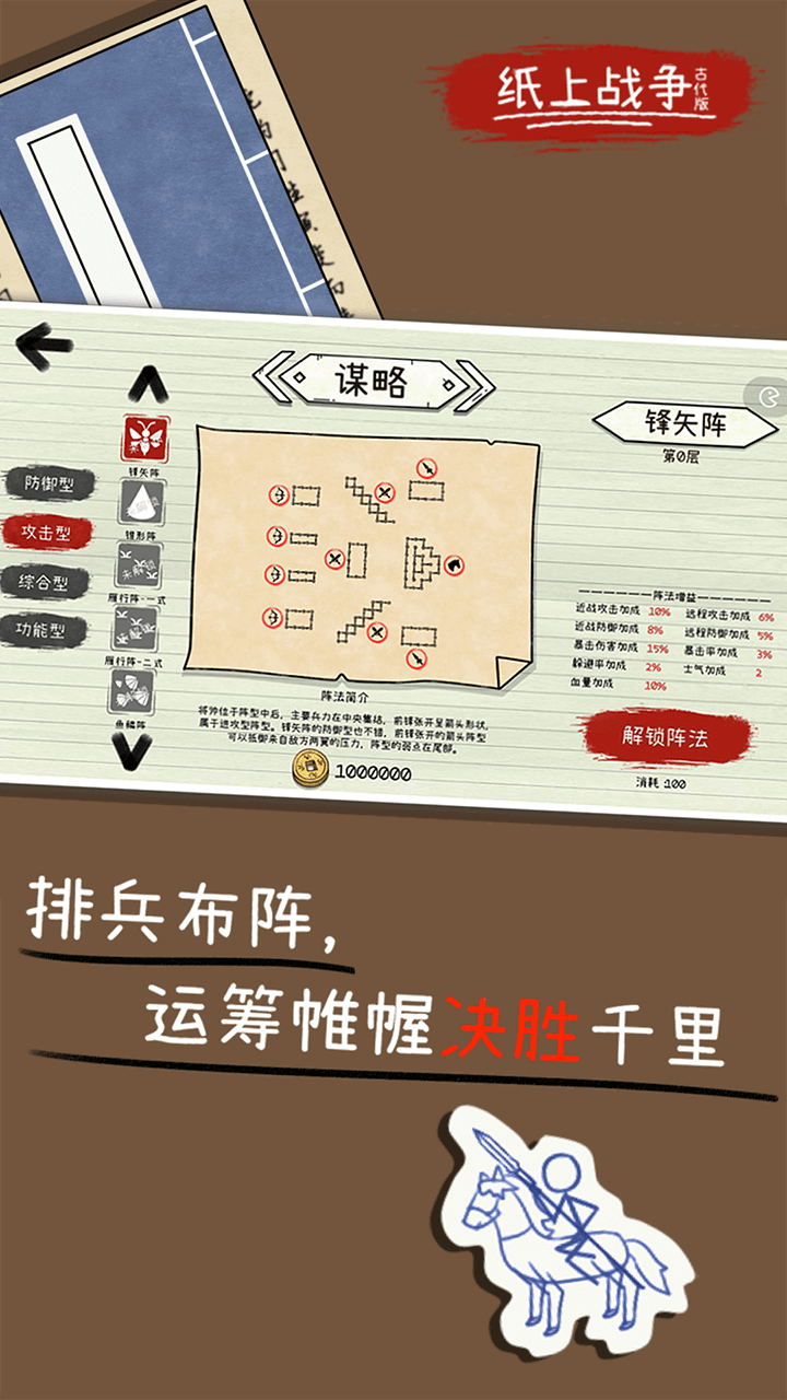 精彩截图-纸上战场之古战争2026官方新版