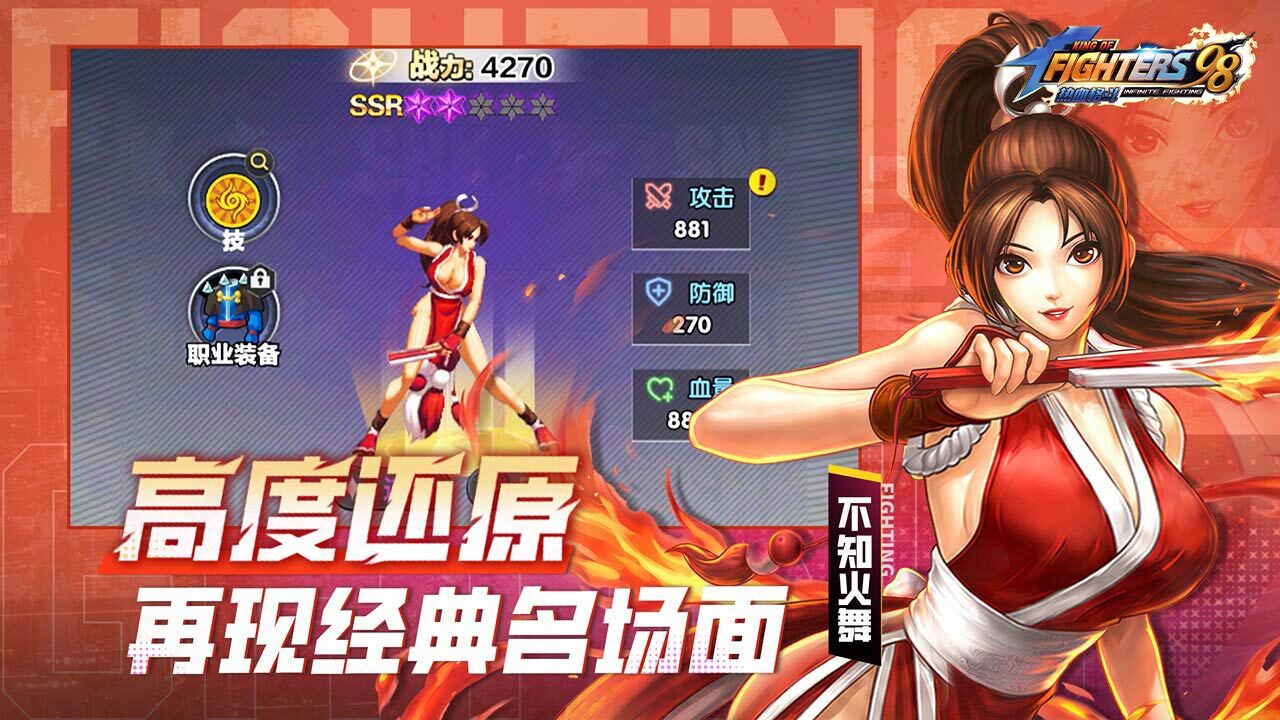 热血格斗 截图 2