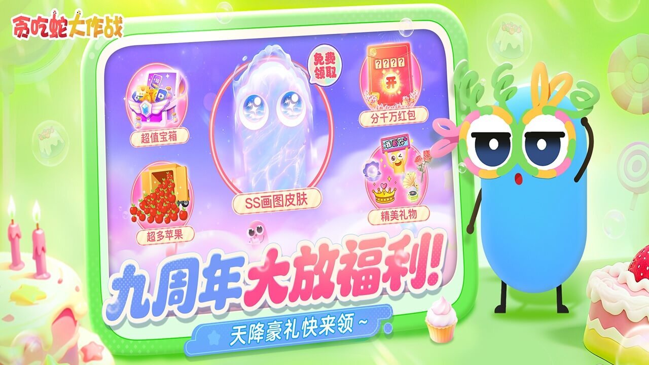 精彩截图-贪吃蛇大作战2026官方新版