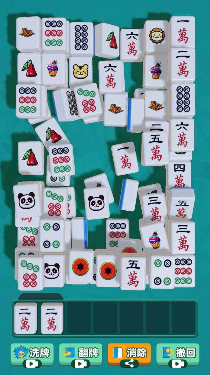 合并消除比拼 截图 3